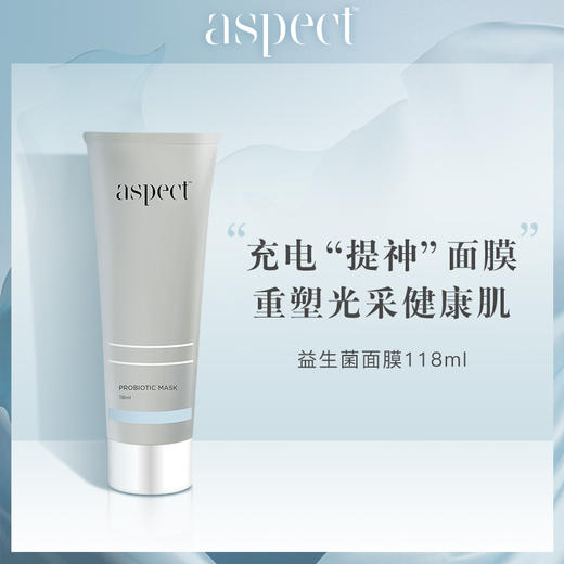 受损肌救星｜澳洲aspect益生菌修护保湿面膜118ml 商品图1