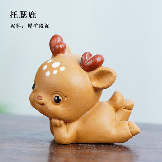 智慧宜兴原矿段泥紫砂茶宠创意可爱小鹿雕塑茶桌装饰摆件 商品图5