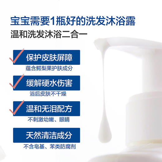 妙思乐Mustela沐浴露洗护二合一500ml 商品图3