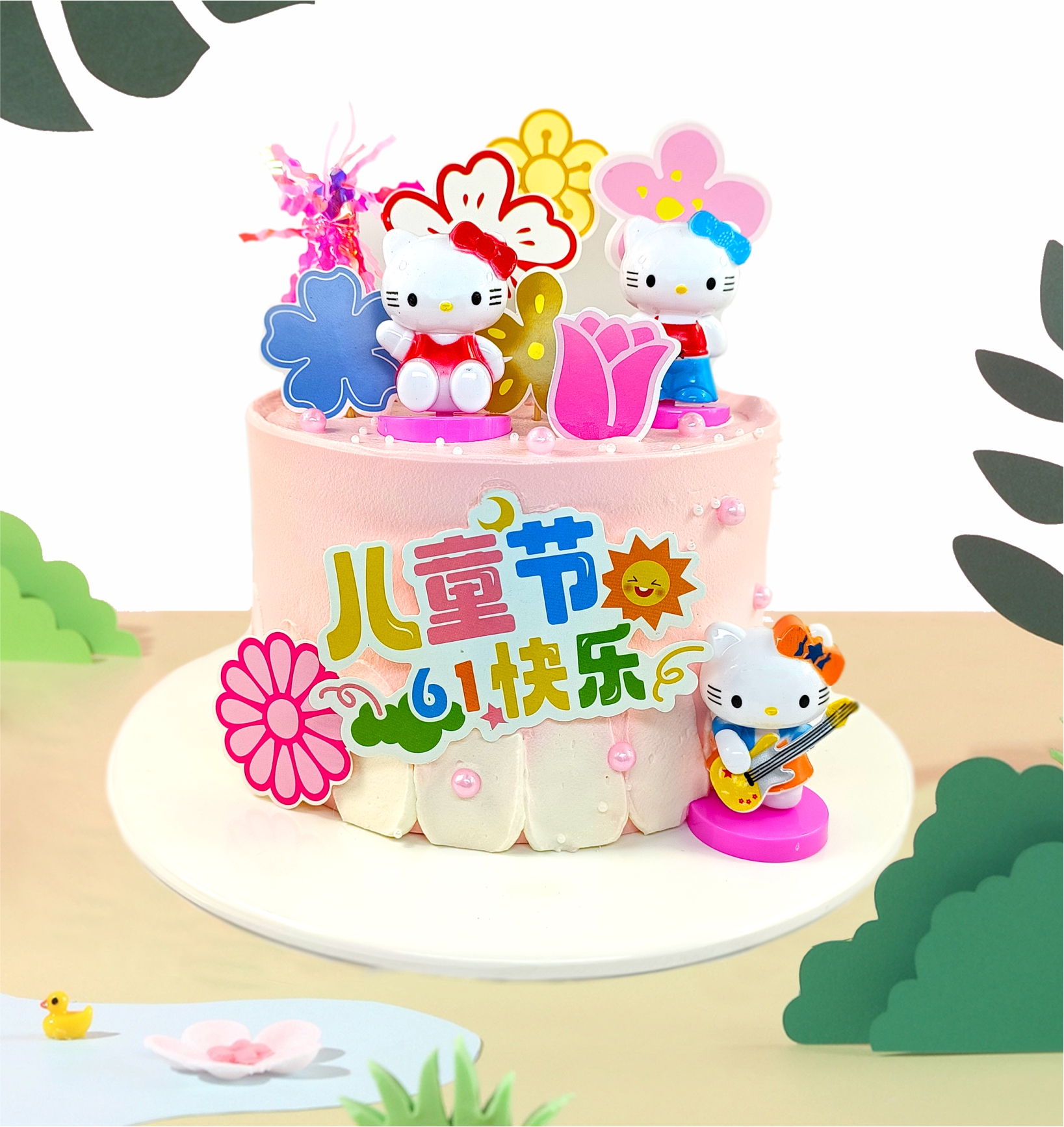 快乐凯蒂（加高款）