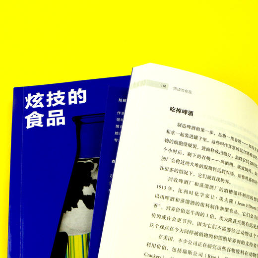 炫技的食品   要不要吃人造肉？什么样的食物才对我们真正有益？ 第一次用调查报道揭开食品技术初创公司的内幕，打破未来食品的神话 商品图8