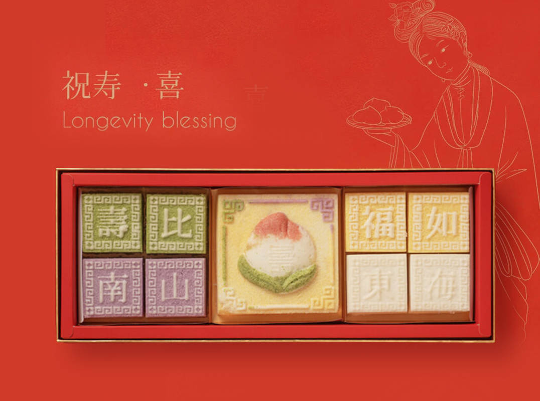 六大喜礼定制丨单品2盒起售 (新婚，祝寿，开业，满月，高考，乔迁)