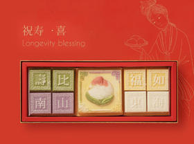 六大喜礼定制丨单品2盒起售 (新婚，祝寿，开业，满月，高考，乔迁)