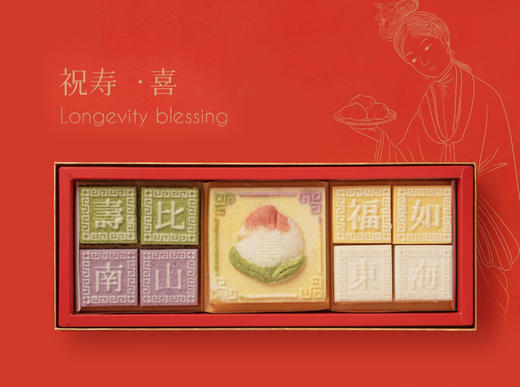 六大喜礼定制丨单品2盒起售 (新婚，祝寿，开业，满月，高考，乔迁) 商品图0