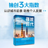 强城时代 陆铭等著 从数据和指数看城市 刷新中国城市发展观 读懂中国城市的未来 商品缩略图0
