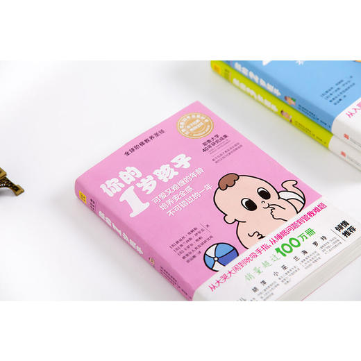 你的3岁孩子 3岁 路易丝·埃姆斯等 著 家教方法 商品图2