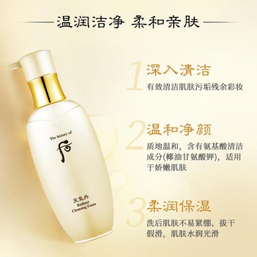 后 天气丹花献洁面 200ml 商品图1