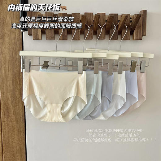 【思梦雅】超薄冰丝面膜裤 6条 018# 商品图0