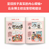 【6-12岁】《小学生漫画小女生成长指南》（全4册） 商品缩略图4