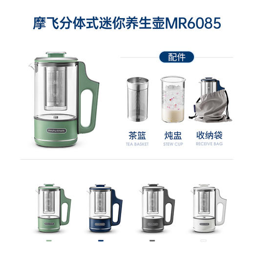 摩飞mini养生壶办公室小型煮茶器多功能养生杯MR6085 商品图3