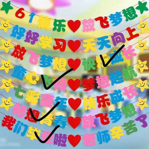 毕业季装饰教室毕业班毕业典礼派对感恩教师装饰装扮拉旗语句拉花拉条挂饰吊旗舞台背景道具4米 商品图1