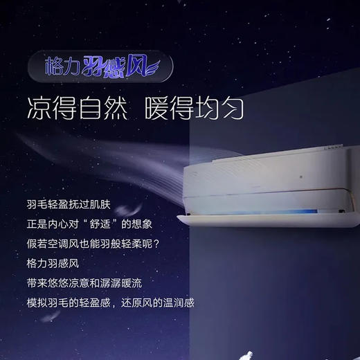 【拍定金享绿色节能补贴 云闪付到手价4799元】格力星梦系列 新一级能效变频新风挂式空调 大1.5匹 商品图3