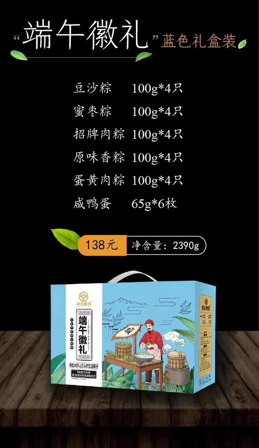 礼盒装鲜肉蛋黄粽蜜枣豆沙甜粽 商品图3