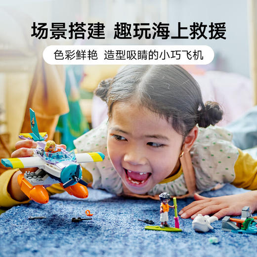 乐高LEGO 海上救援飞机LEGC41752 商品图1