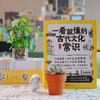 一看就懂的古代文化常识（全10册）6岁+ 10大主题 全面覆盖小学阶段文化常识 商品缩略图3
