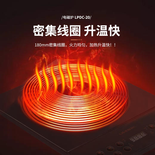 利仁电磁炉套装整板触控黑晶面板多功能大功率一键爆LPDC-20 商品图3