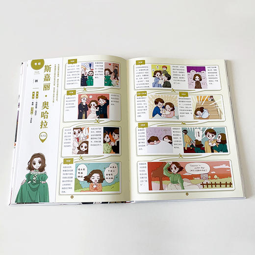 小学生看世界名著 有这些作家和人物! 商品图2