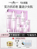 婷美小屋冻龄系列套装F 商品缩略图0