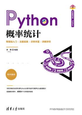 Python概率统计