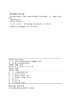 智慧城市系列丛书 实景三维应用与发展（上中下册） 商品缩略图2