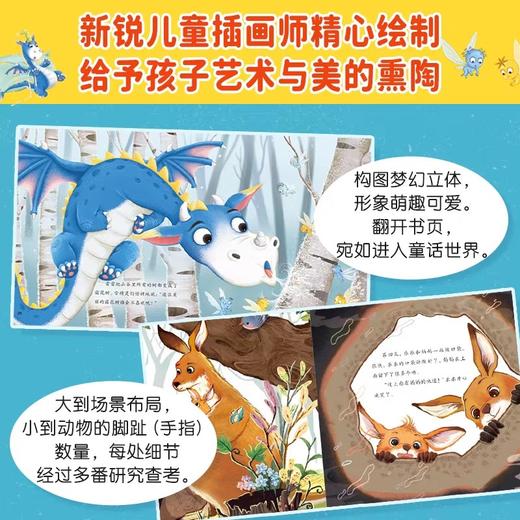 名家获奖高情商培养绘本3–6岁 4-5岁儿童绘本3一6幼儿园绘本阅读 幼儿书籍小班中班大班经典必读童话故事书 老师推荐3岁以上读物 商品图2