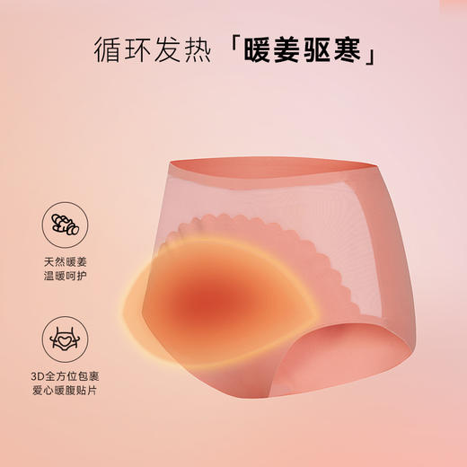 （单拍不发）【39元任选2件 单件不退】i-mummy女士暖姜暖腹高腰内裤（网纱款）春夏秋薄款 商品图0