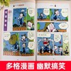 这才是孩子爱看的漫画成语 全8册 JST小学生成语故事漫画趣味阅读书课外阅读辅导资料词语积累学习小学课外必读书目轻松幽默的故事 商品缩略图2