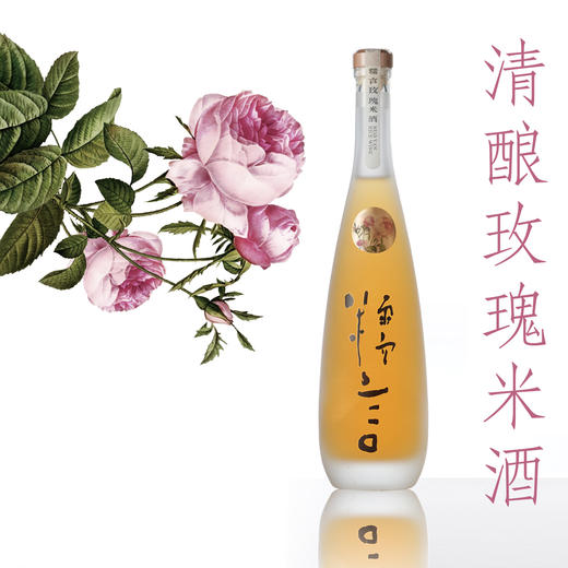 糯言清酿·玫瑰米酒500ml 商品图0