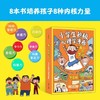 麦小乐驾到小学生积极心理学漫画全8册JST培养孩子抗挫力学习力积极力自信力时间管理力沟通表达力孩子意识到良好情绪的重要性绘本 商品缩略图2