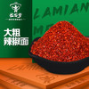 拉面梦大粗辣椒面一箱（5斤*4袋） 商品缩略图0