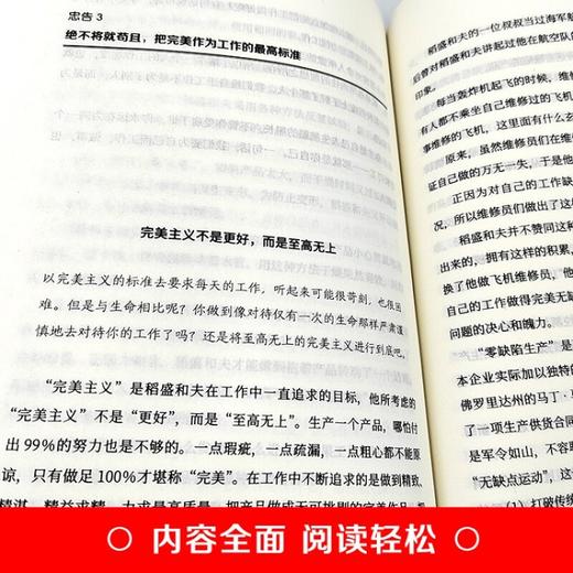 稻盛和夫给年轻人的忠告/978751583119001 商品图1