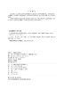 电力系统继电保护及自动装置 商品缩略图2