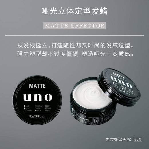 【保税仓】UNO凝土80g发蜡 白 商品图1