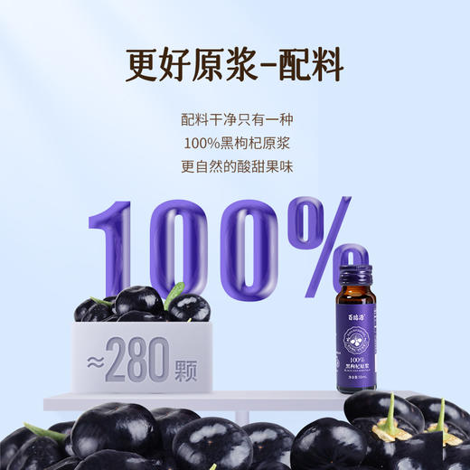 400ml黑枸杞原浆 商品图2