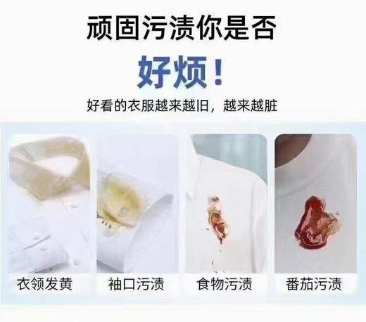 日本LION狮王衣领净强力去污去黄衣领袖口衣服去渍清洁剂250g（2025年2月） 商品图9