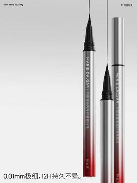 玛丽黛佳天际纤细眼线笔（静谧黑）