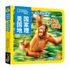 美国国家地理幼儿百科全书 好喜欢动物 露丝·A.马斯格雷夫 著 科普百科 商品缩略图0