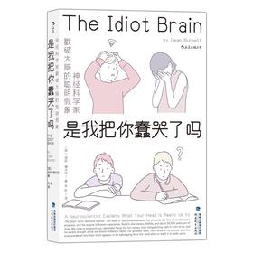 是我把你蠢哭了吗