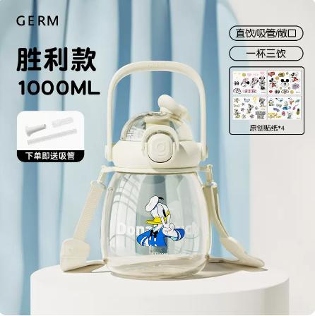 格沵（germ）迪士尼联名高颜值吸管水杯儿童学生运动水壶夏季大肚杯子1000ml【不支持补差，非质量问题不退不换】S 商品图7