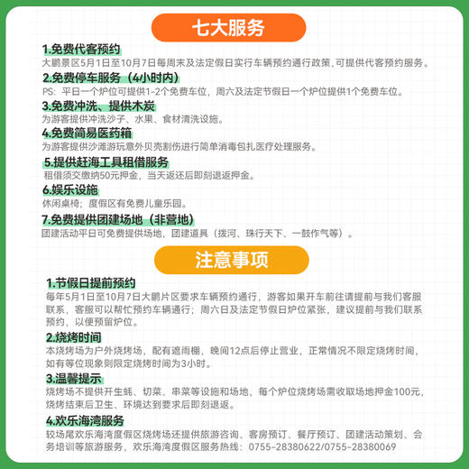 【提供免费烧烤场地】木屋烧烤食材+较场尾欢乐海湾海景烤炉3-4人全肉烤串狂欢套装 商品图3