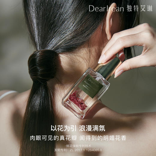 【现货速发】DearIrean 独特艾琳高香氛护发精油柔顺烫染丝滑护发精华油40ml【滋润款】 商品图5