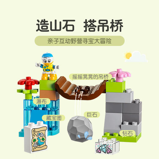 乐高LEGO 野营大冒险LEGC10997 商品图3