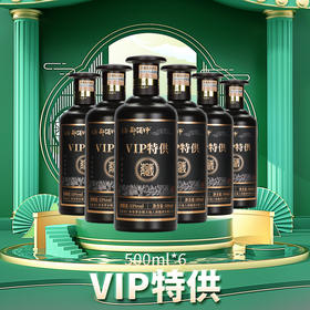 郑酒师VIP特供酒6瓶装