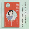 杨绛传 商品缩略图1
