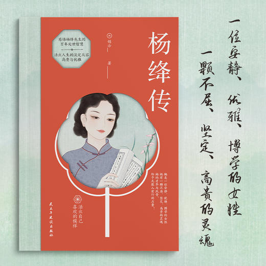 杨绛传 商品图1