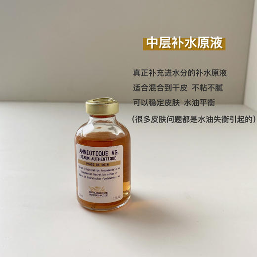 国BR原液之谜精华30ml　抗糖原液 鸢尾花 3d 中层补水 商品图2