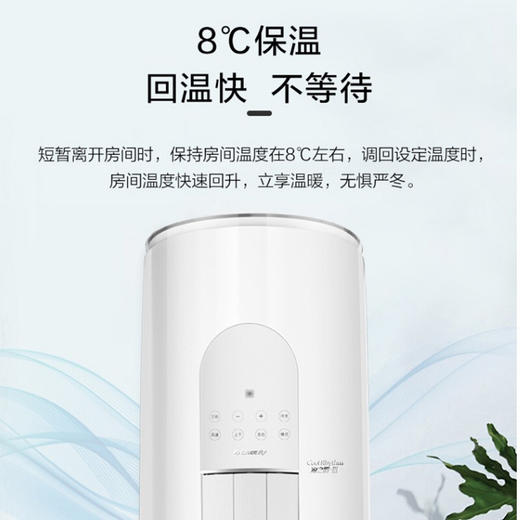 【拍定金享绿色节能补贴 云闪付到手价6699元】格力凉之韵系列 高温自清洁新一级变频冷暖 家用客厅圆柱空调柜机 线下门店同款 3匹 商品图2