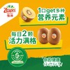 佳沛新西兰金奇异果6粒-600-720g 商品缩略图7