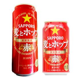 【临期促销】札幌 红色麦香啤酒350ml