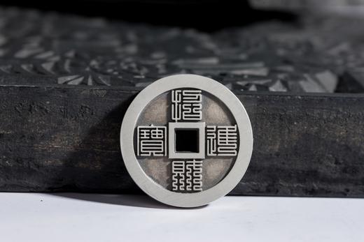 矩德泉坊 纯银手作   黄金万两招财进宝九叠篆（2.9厘米版）633 商品图8